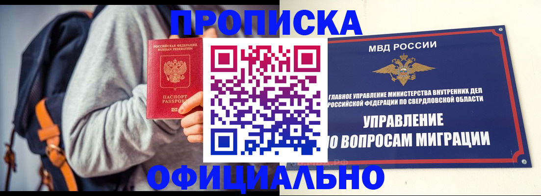 временная регистрация 2025 в Будённовске