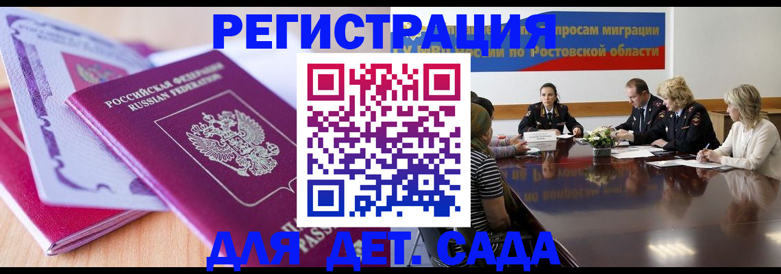 прописка для военкомата в Будённовске