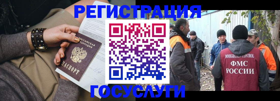 временная регистрация купить в Будённовске