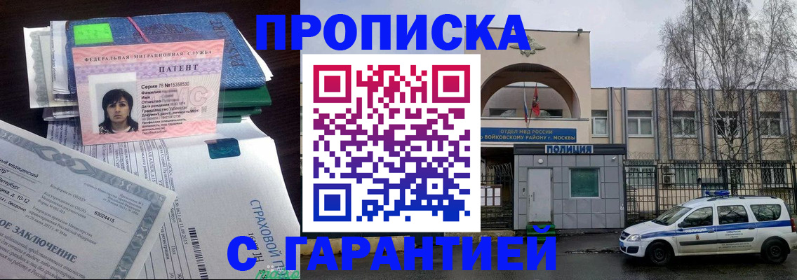 временная регистрация для школы в Будённовске